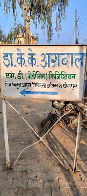 Dr. K.K. Agrawal Clinic — Homeopathy in Hardev Nagar, Rajasthan clinic listing photo