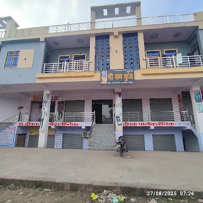 DR. DEEPAK POLYCLINIC RAJAKHERA — Doctor near me in Rajakhera, Rajasthan clinic listing photo