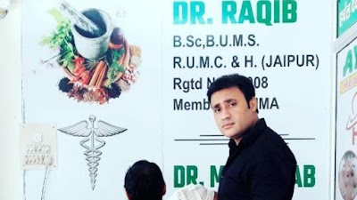 Dr. Raqib Health Clinic — Ayurveda in Saraikhwaja, Uttar Pradesh clinic listing photo
