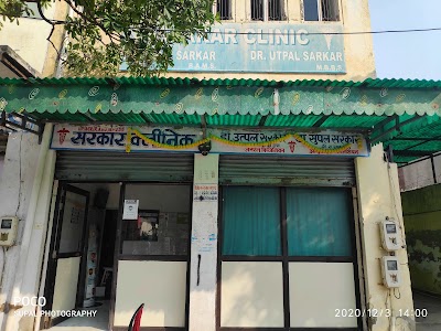 SARKAR AYURVEDIC CENTRE — Ayurveda in Arjun Nagar, Uttar Pradesh clinic listing photo
