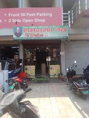 Ram sharan Vaidya (Dr Harshit jain) — Ayurveda in Jagdish Pura, Uttar Pradesh clinic listing photo