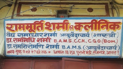 Vaidhya Ram murti Sharma's Clinic vaidya Dr Ram Shiromani Sharma — Ayurveda in Purani Mandi, Uttar Pradesh clinic listing photo