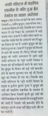 Dr.Suneel kumar Gupta BRAIN and SPINE CENTER — ENT in Bodla, Uttar Pradesh clinic listing photo