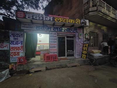 Dr. Hakeem Lashkari — Ayurveda in Agra Fort, Uttar Pradesh clinic listing photo
