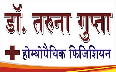 Dr. Taruna Gupta Homeo Care Centre — ENT in Chanakya Puri, Uttar Pradesh clinic listing photo