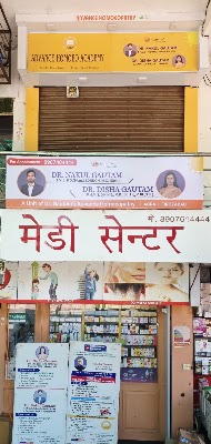 DR. NAKUL GAUTAM — Homeopathy in Sulabh Puram colony, Uttar Pradesh clinic listing photo