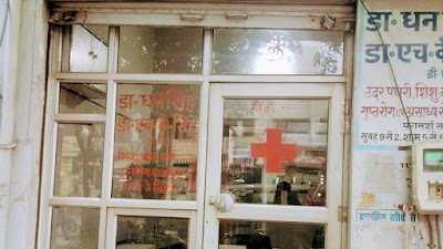Om homoeopathic clinic — Homeopathy in Ghatwasan, Uttar Pradesh clinic listing photo