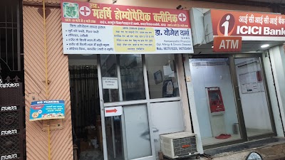 DR.MAHARISHEE HOMOEOPATHIC CLINIC — Homeopathy in Sector 11, Uttar Pradesh clinic listing photo