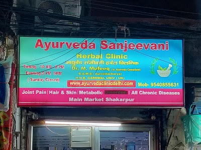 Ayurveda Sanjeevani Herbal clinic — Ayurveda in New Delhi, Delhi clinic photo on OPDIO - Smart Clinic. Smarter Care.