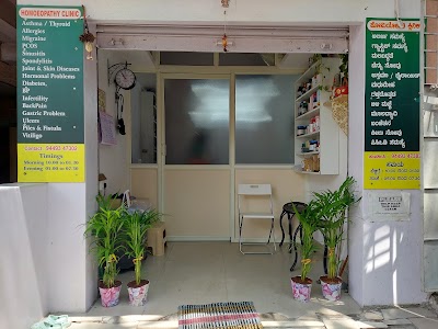 Sesha Sai Homoeopathy Clinic — Homeopathy in Thyagaraja Nagar, Karnataka clinic listing photo