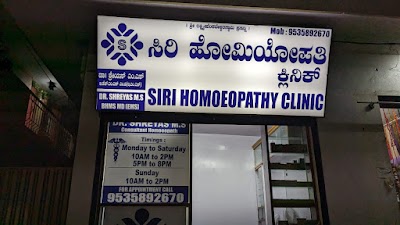 SIRI HOMOEOPATHY — Homeopathy in Mariyappanapalya, Karnataka clinic listing photo