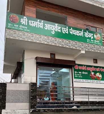 Shree Dharmarth Ayurveda — Ayurveda in Ashok Vihar, Uttar Pradesh clinic listing photo