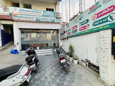 Jeena Sikho HiiMS — Ayurveda in Haqikatnagar, Uttar Pradesh clinic listing photo