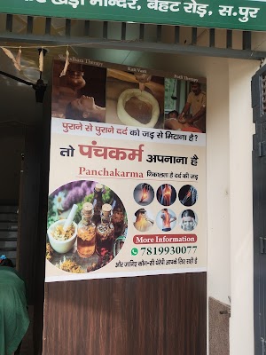 City Panchakarma Ayurveda Maliticure Therapy Clinic in Saharanpur — Ayurveda in Shakumbari Vihar, Uttar Pradesh clinic listing photo