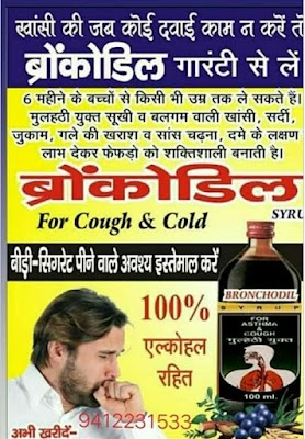 ANI AYURVEDIC AGENCY — Ayurveda in Subhash Nagar, Uttar Pradesh clinic listing photo