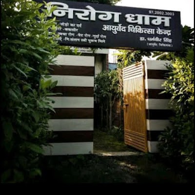 Nirogdham Kendra Dr. Dharamveer Singh MD — Ayurveda in Gate, Uttar Pradesh clinic listing photo