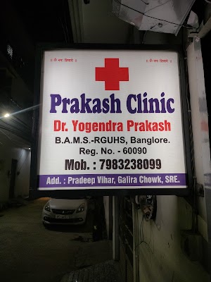 Prakash clinic — Ayurveda in Navin Nagar, Uttar Pradesh clinic listing photo