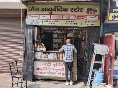 Jain Ayurvedic Store — Ayurveda in Avas Vikas Colony, Uttar Pradesh clinic listing photo