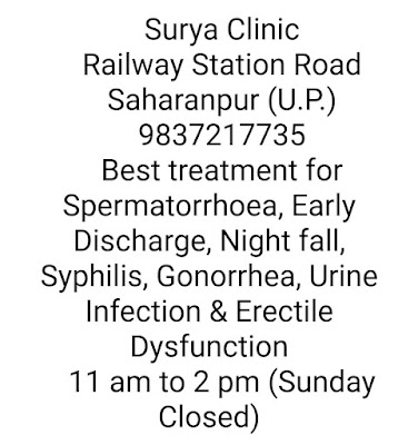 Surya Clinic — Ayurveda in Saharanpur, Uttar Pradesh clinic listing photo