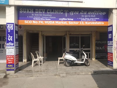 Sukhdev Clinic — Ayurveda in Sector 13, Haryana clinic listing photo
