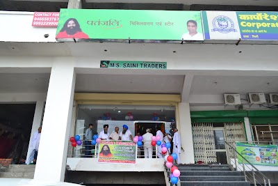 Patanjali Chikitsalay — Ayurveda in Pipli, Haryana clinic listing photo