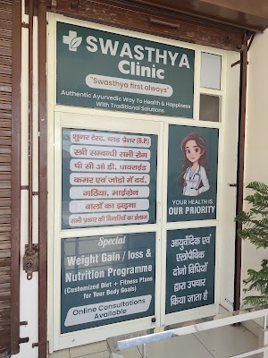 Swasthya Clinic — Ayurveda in SECTOR 30, Haryana clinic listing photo