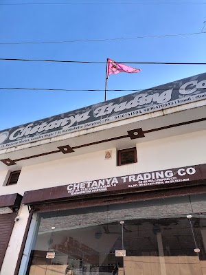 Chetanya Trading Company — Ayurveda in Gurdev Nagar, Haryana clinic listing photo