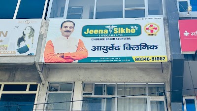 Shuddhi Hiims (Jeena Sikho) (Karnal) Ayurveda Clinic — Ayurveda in Sector 13, Haryana clinic listing photo