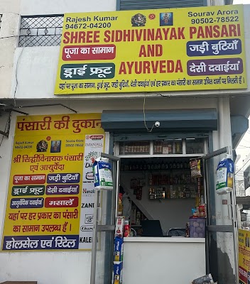Shree Siddhivinayak pansari and Ayurveda — Ayurveda in Karnal, Haryana clinic listing photo