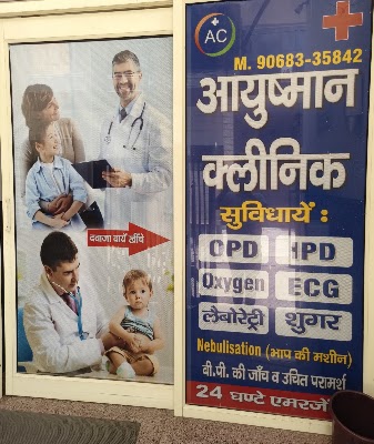 Ayushman Clinic — Ayurveda in Budha Khera, Haryana clinic photo on OPDIO - Smart Clinic. Smarter Care.