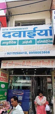 Bindal Medicose — Ayurveda in Chaura Bazar New, Haryana clinic listing photo