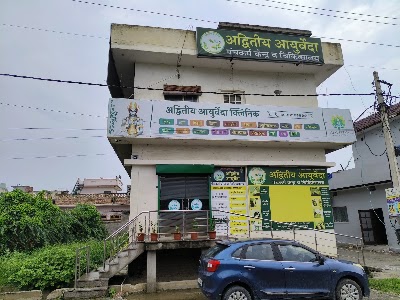 Advitiya Ayurveda & Panchkarma Hospital in Karnal for Joints & Spine Pain, Canc… — Ayurveda in Ambedkar colony, Haryana clinic listing photo