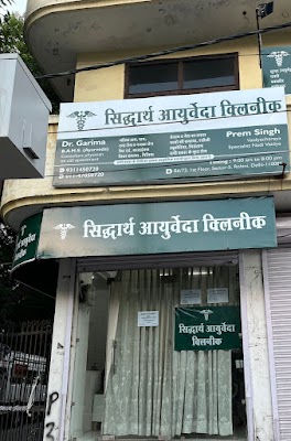 Siddartha Ayurveda Clinic — Ayurveda in Delhi, Delhi clinic listing photo