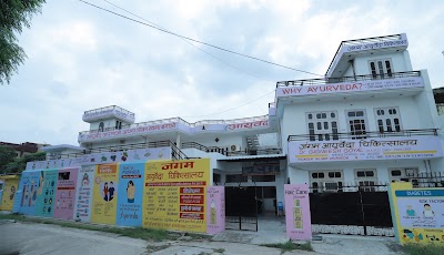 Jangam Ayurveda Chikitsalaya — Ayurveda in Old Press Colony, Haryana clinic listing photo