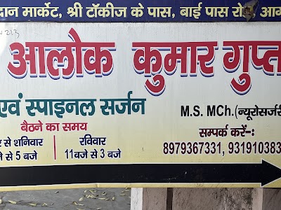 Dr. Alok Kumar Gupta — Doctors in Nehru Nagar, Uttar Pradesh clinic photo on OPDIO - Smart Clinic. Smarter Care.