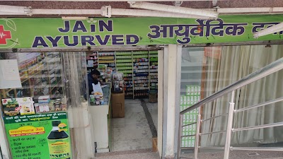 Jain Ayurved(Oldestआयुर्वेदिक) -Best Ayurvedic Shop in Delhi — Ayurveda in New Delhi, Delhi clinic photo on OPDIO - Smart Clinic. Smarter Care.