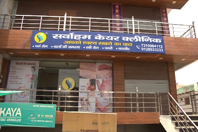 Sarvoham Care — Proctology in Avadhpuri Colony, Uttar Pradesh clinic photo on OPDIO - Smart Clinic. Smarter Care.