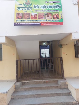 "Arogyam Keraliya Ayurveda & Panchkarma Clinic" — Ayurveda in Bhopal, Madhya Pradesh clinic photo on OPDIO - Smart Clinic. Smarter Care.