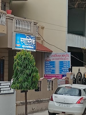 Dr.Kaushalraj Gadekar — Ayurveda in Bhopal, Madhya Pradesh clinic listing photo