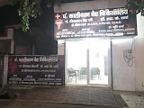 Kalicharan Vaidhya — Ayurveda in Agra, Uttar Pradesh clinic photo on OPDIO - Smart Clinic. Smarter Care.