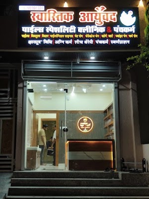 Swastik Piles Speciality & Panchkarma Clinic — Ayurveda in Bhopal, Madhya Pradesh clinic listing photo