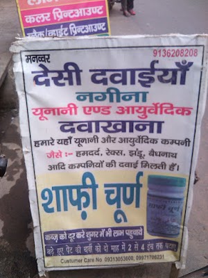 Nagina Unani & Ayurvedic Dawakhana — Ayurveda in Maujpur, Delhi clinic photo on OPDIO - Smart Clinic. Smarter Care.