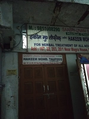 Saabri Unani Shifakhana — Unani in Nizammudin West Slum, Delhi clinic photo on OPDIO - Smart Clinic. Smarter Care.