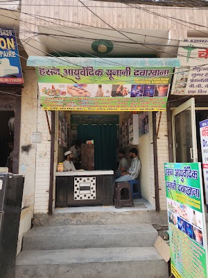 Hasan Ayurvedic Unani Dawakhana — Ayurveda in Block F, Delhi clinic listing photo