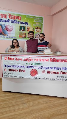 Shree vishwa chaitanya ayurved chikitsalaya and panchkarma centre श्री विश्व चै… — Ayurveda in Bhopal, Madhya Pradesh clinic photo on OPDIO - Smart Clinic. Smarter Care.