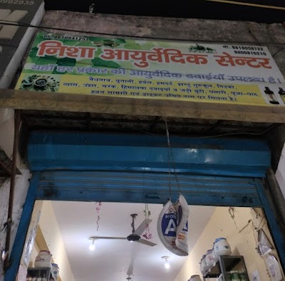 Nisha Ayurvedic Centre — Ayurveda in Razapur Khurd, Delhi clinic photo on OPDIO - Smart Clinic. Smarter Care.