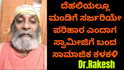 Dr. Heal Pain Cure Hospital in 7th Sector, Karnataka clinic photo on OPDIO - Smart Clinic. Smarter Care.