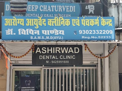 Arogya ayurveda clinic — Ayurveda in Bhopal, Madhya Pradesh clinic photo on OPDIO - Smart Clinic. Smarter Care.