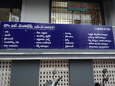 Dr L Venkatesh in Maharani Peta, Andhra Pradesh clinic photo on OPDIO - Smart Clinic. Smarter Care.