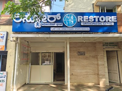 Restore Orthopaedic Clinic — Orthopedics in 1st Phase, Karnataka clinic photo on OPDIO - Smart Clinic. Smarter Care.